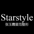 鞍山铁东区张玉霞星范医疗美容门诊部(张玉霞星范整形）-医院LOGO