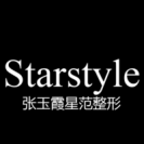 鞍山铁东区张玉霞星范医疗美容门诊部(张玉霞星范整形）-医院LOGO
