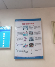 北京市海淀医院激光整形美容科