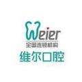 北京维尔囗腔医院-医院LOGO