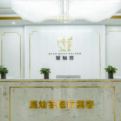 北京星灿宫医疗美容门诊部