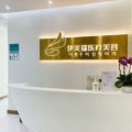 北京伊美瑞医疗美容诊所-医院LOGO