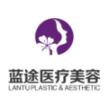 沧州蓝途医疗美容门诊部-医院LOGO