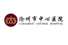 沧州市中心医院整形科-医院LOGO
