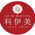 成都金牛科伊美医疗美容诊所-医院LOGO