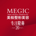 成都美极医疗美容门诊部-医院LOGO