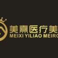 成都美熹医疗美容整形医院-医院LOGO
