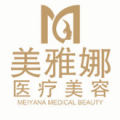 成都美雅娜医疗美容整形门诊部-医院LOGO