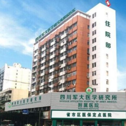 成都军大口腔中心