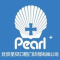 北京圣贝万柳囗腔门诊部-医院LOGO