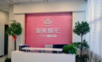 承德瀚美医疗美容诊所-医院LOGO