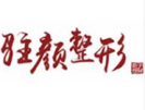 成都驻颜医学美容门诊部-医院LOGO