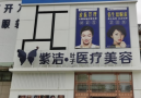 赤峰紫洁叶子医疗美容诊所-医院LOGO