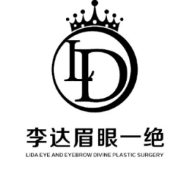 大连李达特旺医疗美容