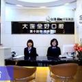 大连全好囗腔门诊部-医院LOGO
