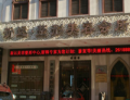 丹东新运医疗美容诊所-医院LOGO