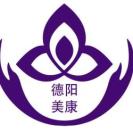 德阳美康皮肤病专科医院-医院LOGO