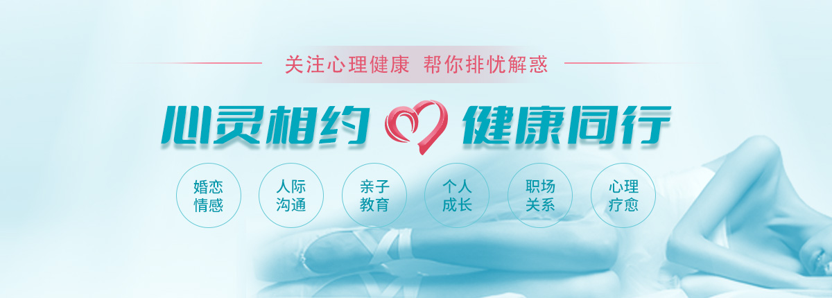 心理健康