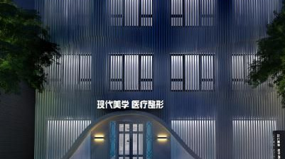 登封现代美学医疗整形医院