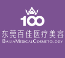 东莞百佳妇产医院医学美容-医院LOGO