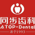 东莞东城同步齿科门诊部-医院LOGO