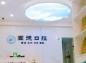 滁州固德囗腔门诊部-医院LOGO
