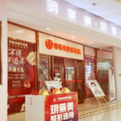 东阳玥莱美医疗美容诊所