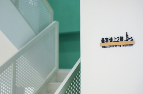 东莞伊嘉医疗美容
