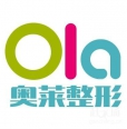 恩施奥莱医疗美容门诊部-医院LOGO