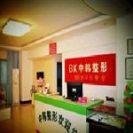 恩施中韩整形美容门诊部-医院LOGO