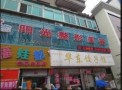 抚顺阳光医疗美容诊所-医院LOGO