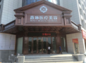 赣州薇琳医疗美容门诊部-医院LOGO