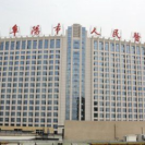 阜阳市人民医院整形美容外科-医院LOGO