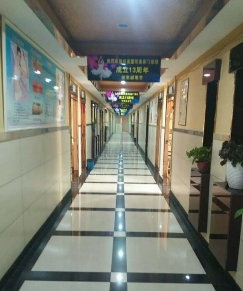 阜阳佳美整形美容诊所