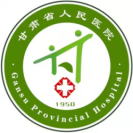 甘肃省人民医院-医院LOGO
