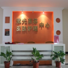 赣州市皮肤病医院整形美容科-医院LOGO