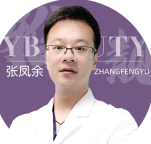 张凤余-医生头像