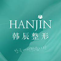 南京韩辰美容医院有限公司