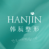 南京韩辰美容医院有限公司
