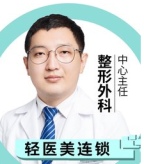 刘超-医生头像