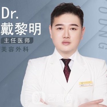 戴黎明