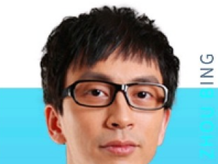 王洲冰