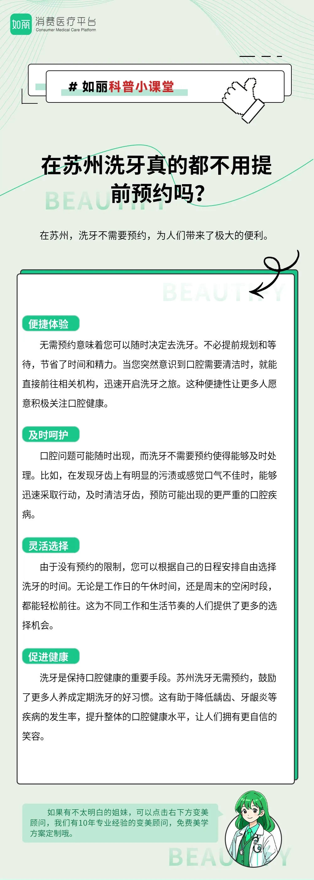 在苏州洗牙真的都不用提前预约吗？