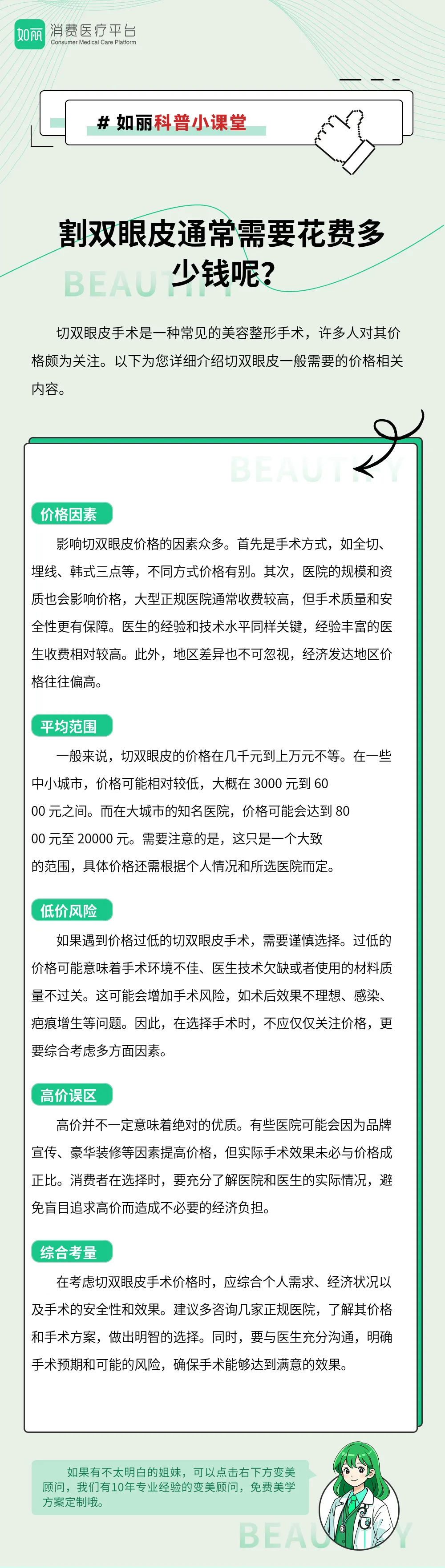 割双眼皮通常需要花费多少钱呢？