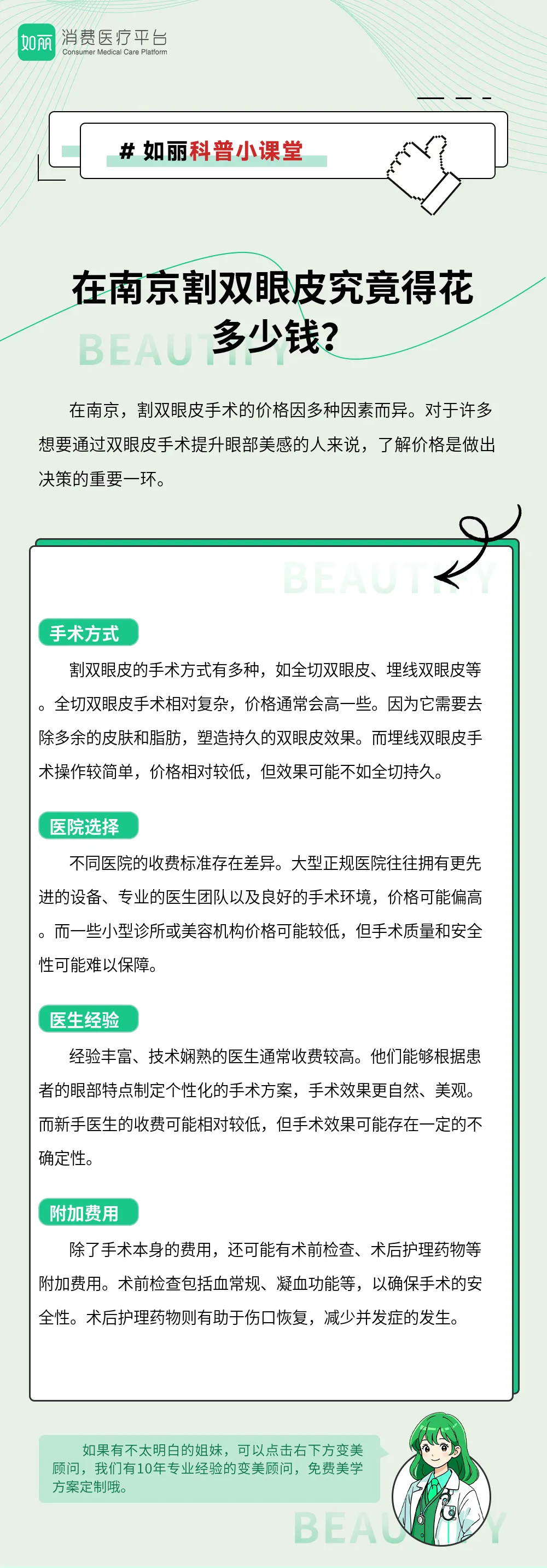 在南京割双眼皮究竟得花多少钱？