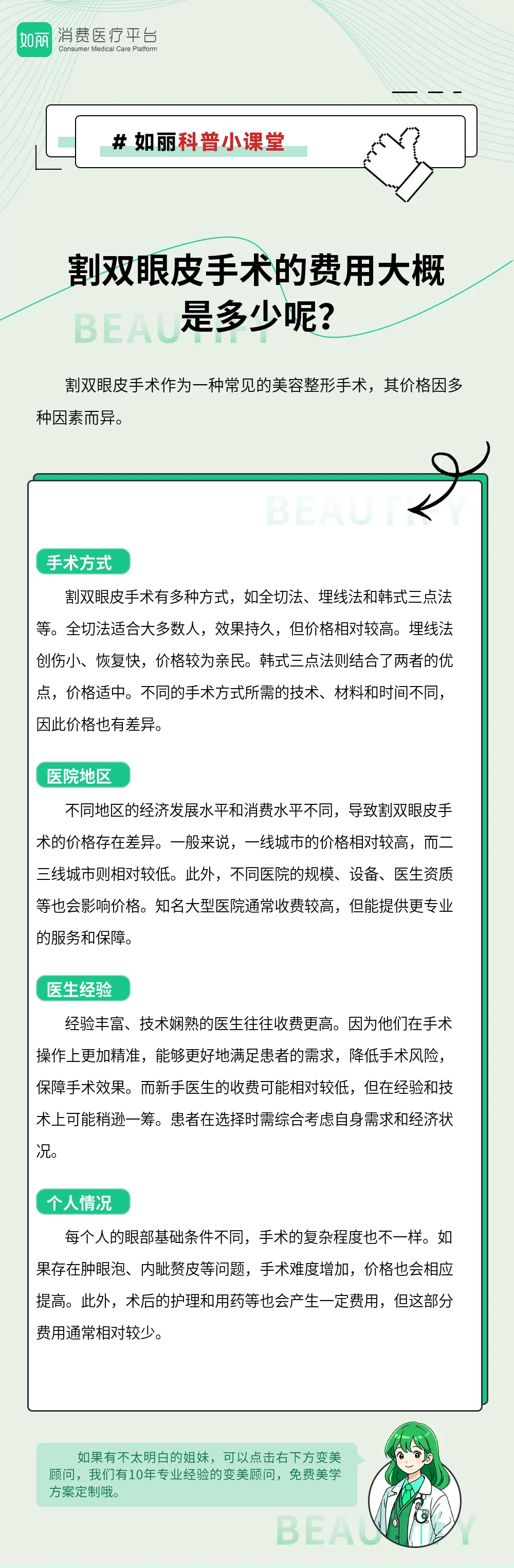 割双眼皮手术的费用大概是多少呢？
