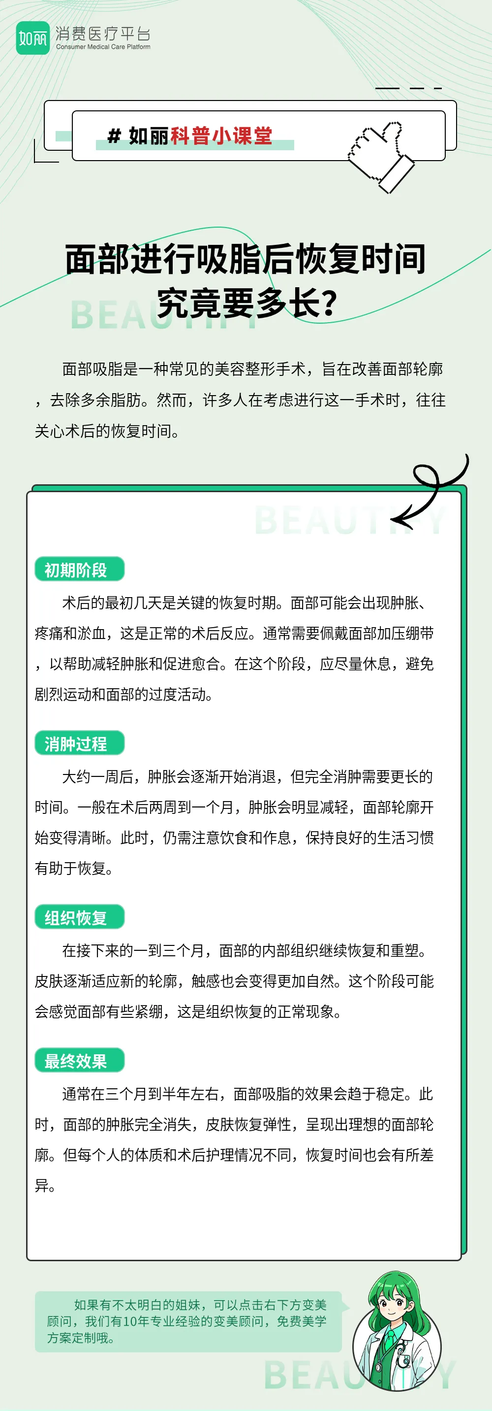面部进行吸脂后恢复时间究竟要多长？