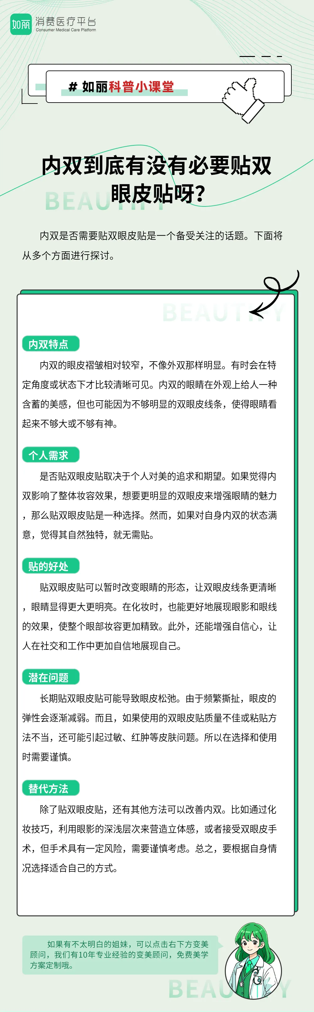 内双到底有没有必要贴双眼皮贴呀？