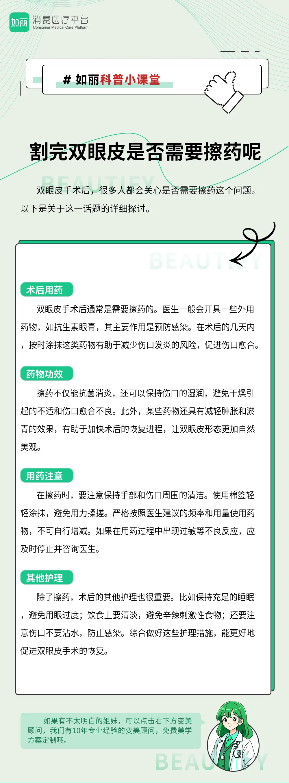 割完双眼皮是否需要擦药呢