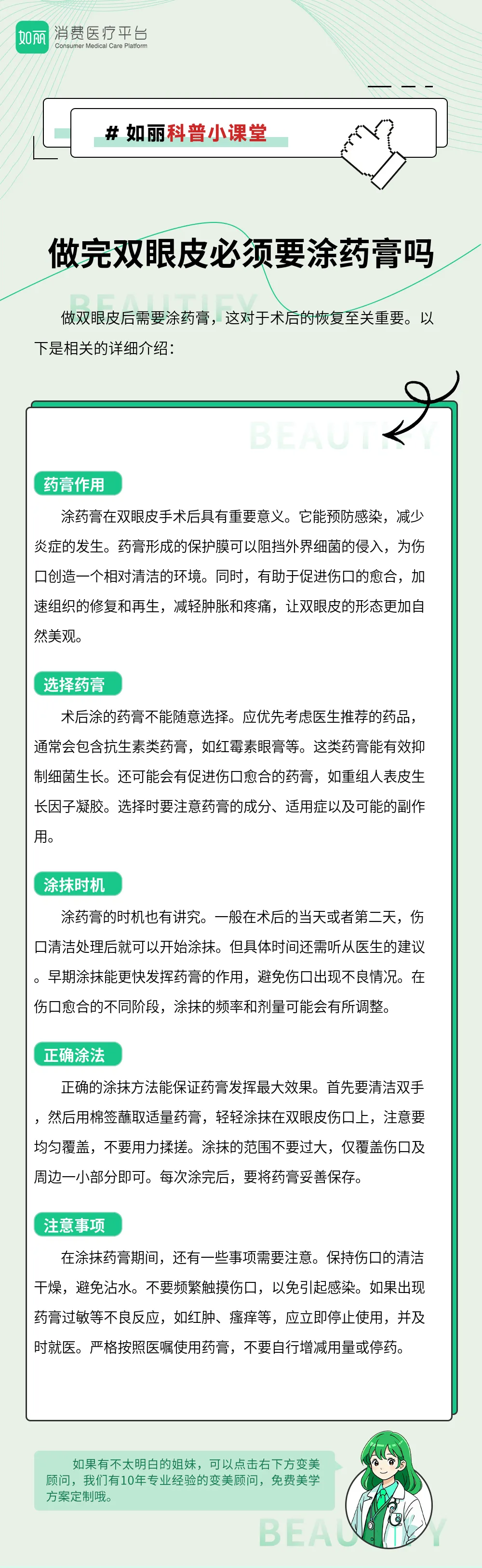 做完双眼皮必须要涂药膏吗